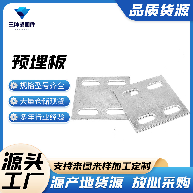 嘉定三体金属制品